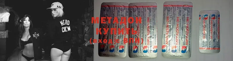 МЕТАДОН methadone  Тетюши 